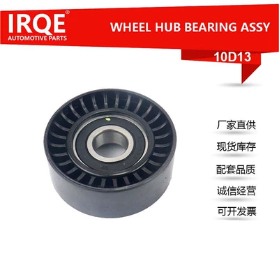 Irqe Spot Supply Car Tensioner Pulley 1611425680 Suitable for Volkswagen Shangku (137) (Remen gəricisi)