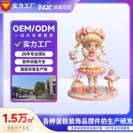 源头工厂蛋糕公仔 卡通立体蛋糕装饰摆件 烘焙派对甜品台摆件定制