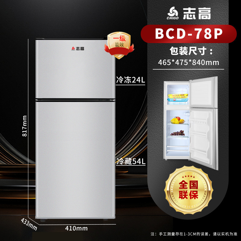 Chigo 冷蔵庫ファーストクラスエネルギー効率冷蔵および冷凍両用小型冷凍庫家庭寮レンタルルーム小型冷蔵庫|undefined