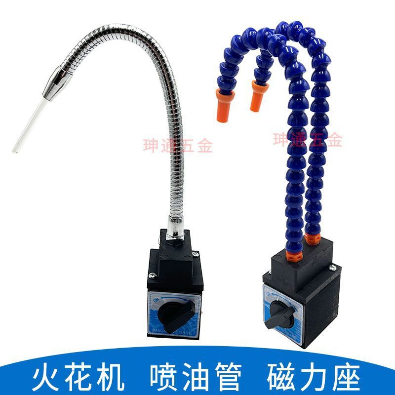 磁车床喷冷却管磁性磁座火花机表座磁力表座喷油油管坐磁座