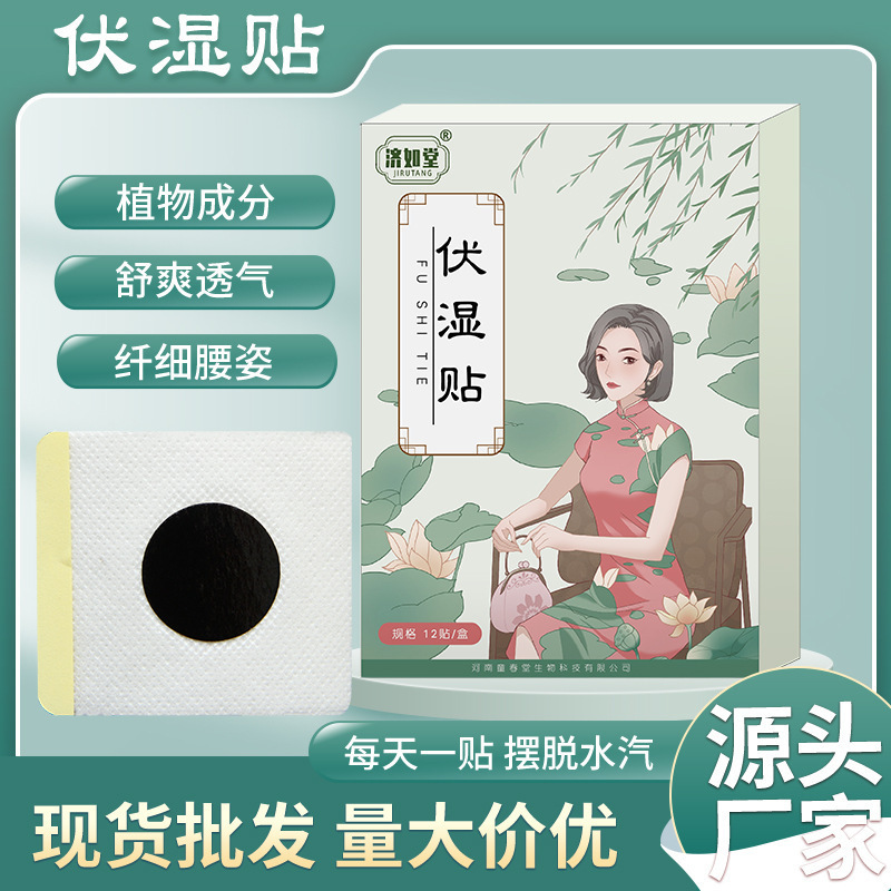 ヨモギ湿気除去パッチ、家庭用温灸ハーブ湿気除去生姜灸パッチ、除湿自己発熱怠惰なへそパッチ卸売|undefined