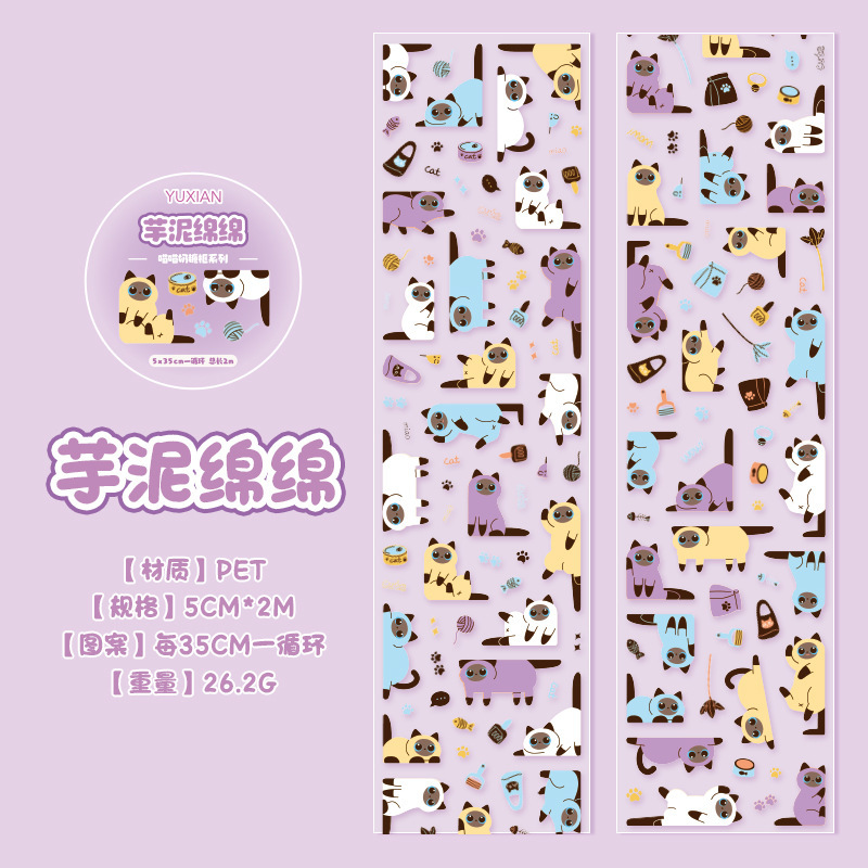 かわいい猫ペットフラッシュサンドテープ漫画かわいいペットカットフィルムステッカーハンドブック Guka diy 素材装飾コラージュ|undefined