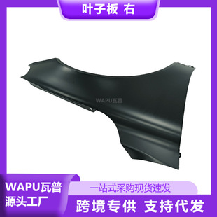 Suitable for Volvo S80 S80L Car Fender Right 31294001 Car Accessories One Piece Minimum Batch
