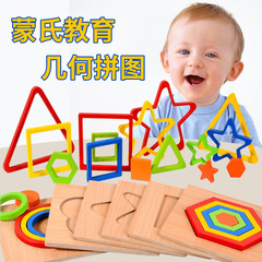 蒙氏早教幾何教具寶寶積木製拼圖立體兒童4益智玩具0-1-2-3歲