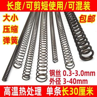 Compressed Spring Collection Pressure Spring Return 300 Long Small Spring Coil Mechanical Spring Yellow Steel Wire 0.3-3