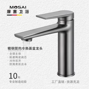 开平市摩赛卫浴有限公司