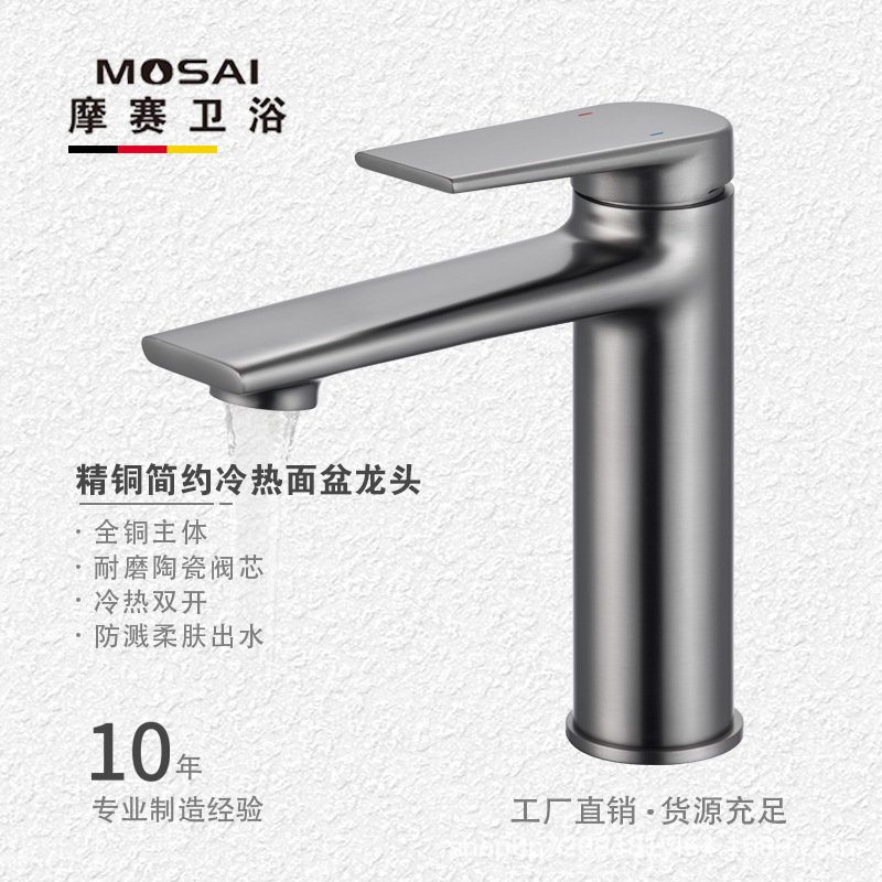 German Mosai All-Season Hotel Engineering Bathroom Style Under-Counter Basin Faucet Washbasin Bathroom