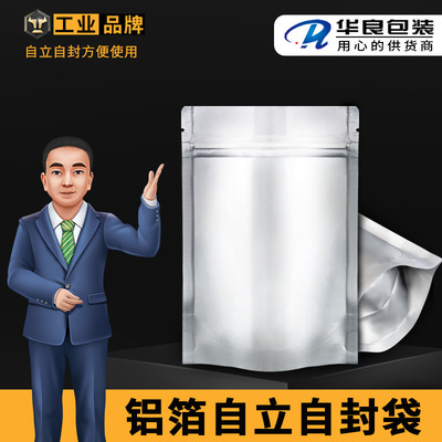 铝箔食品自封袋加厚自立袋密封包装袋猫粮茶叶鱼饵袋 铝箔 自封袋|ms