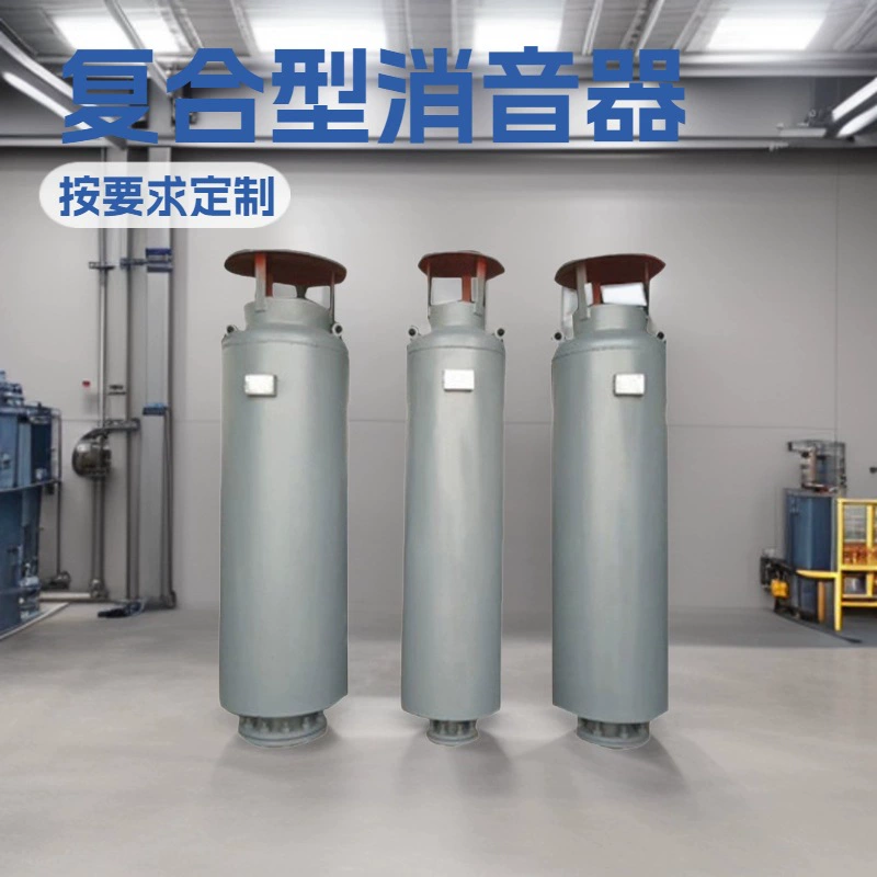 Глушитель компрессора с малым отверстием для снижения шума и выбросов газов, композитный глушитель для вентиляции, прямые поставки с завода Shengen.