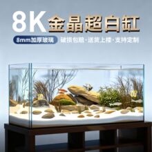 金晶超白鱼缸中大型客厅家用桌面办公桌鱼缸玻璃鱼缸金鱼缸玻璃缸