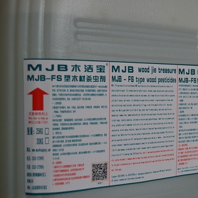 板材虫害防护-MJB木洁宝木材虫害防护剂