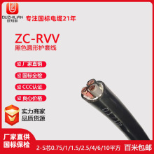 國標RVV阻燃護套軟線通用軟電纜電源線批發rvv電線銅芯直流電纜