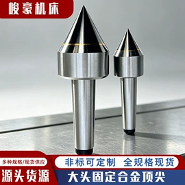 顶尖、顶针