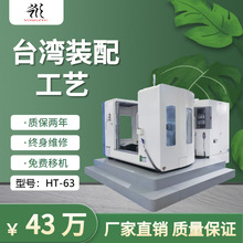 厂家供应卧式加工中心630大型数控铣电脑锣630卧式多功能加工中心