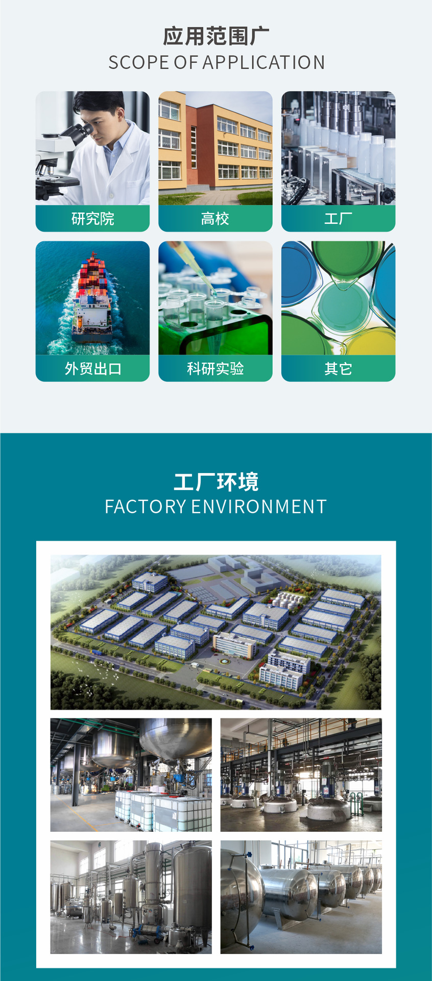 Tris-氨丁三醇_04