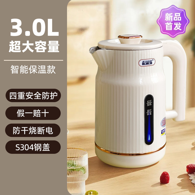 プラスハーフボール電気ケトル 304 ステンレス鋼の火傷防止と断熱家庭用 3 リットル大容量高速沸騰ケトル自動電源オフ|undefined