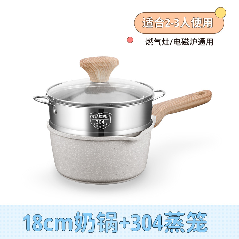[케리] 18cm 우유 포트 + 찜기
