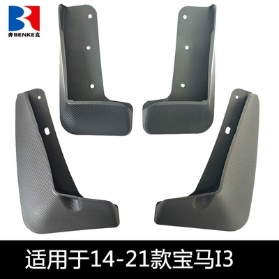 Suitable for 14-21 Mudguard
