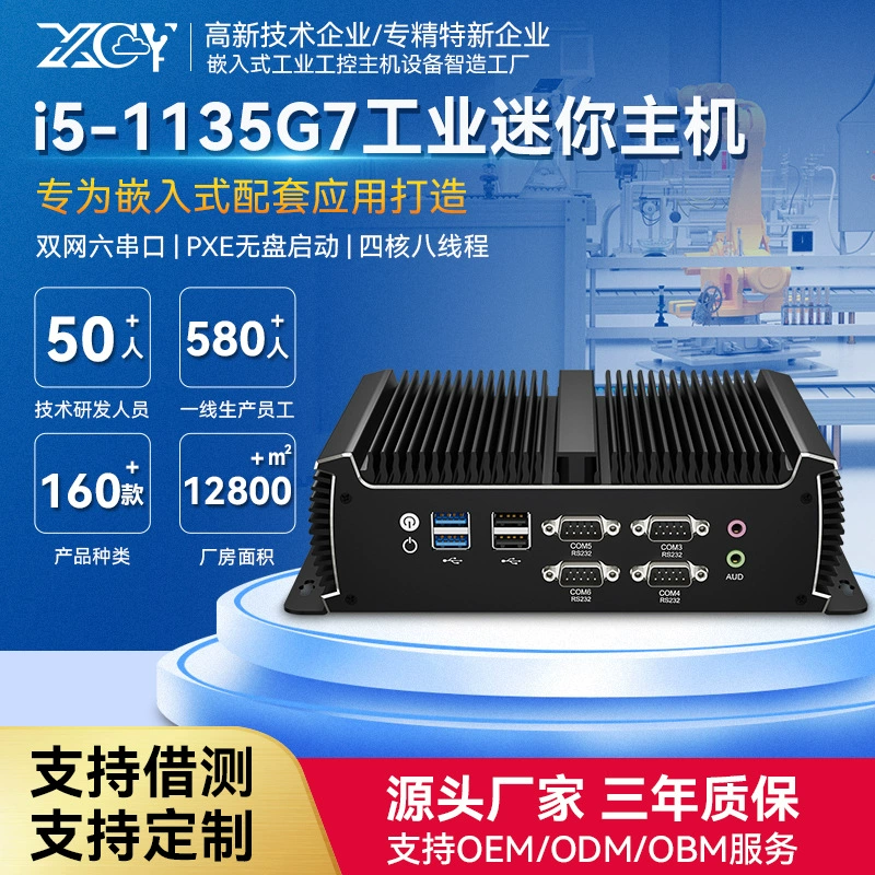 新创云 Quad-core air fan, ноутбук, intel core i5, 1135G, G7