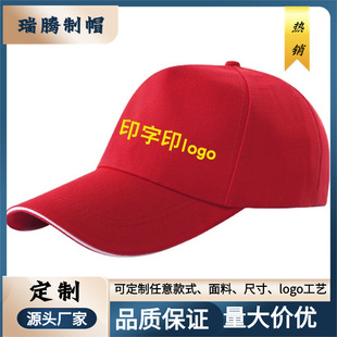 �V��ñ���lȫ�޶�logoӡ�ּ�ɫ����������ñ�S�����l����ñ�W��ñ