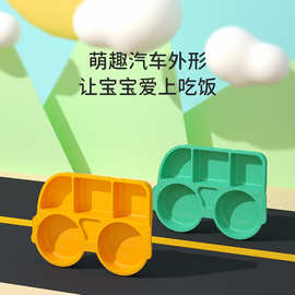 创意儿童硅胶餐盘婴幼儿喂养硅胶盘汽车分格盘一体式吸盘式辅食盘
