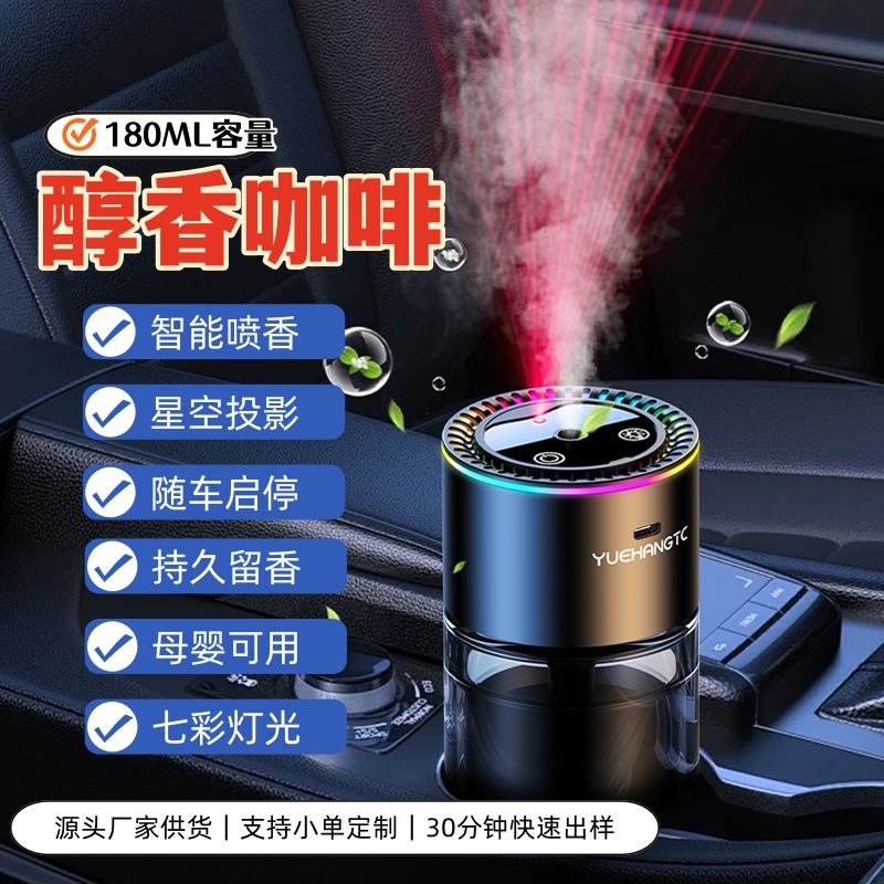 [556 핫스타일] 스타리스카이탑 아로마테라피 머신 + 커피향 180ML