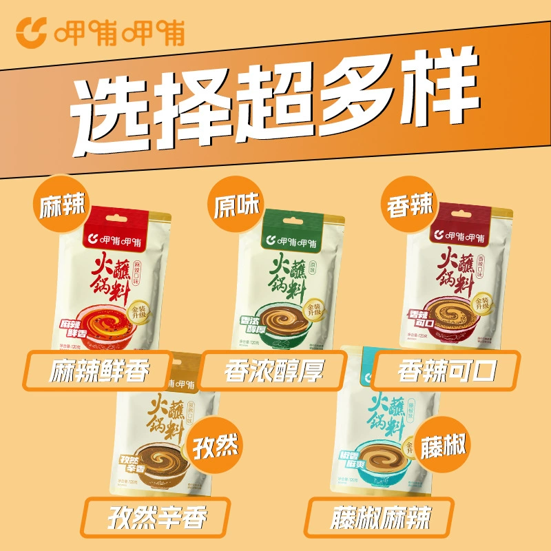 Xiabu Горячий горшок Dip Ингредиенты Вкус перца из ротанга Оригинальный пряный горячий горшок с нитью пряный соус