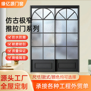 French-Style Retro Ultra-Narrow Sliding Door Aluminum Alloy Two-Link Door Kitchen Sliding Door Ultra-Narrow Triple Custom-Made