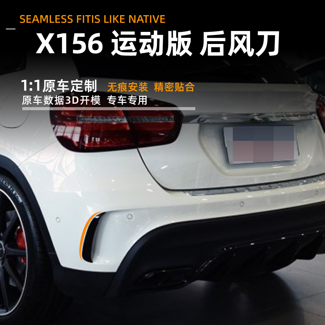 Pegatina Decorativa de Salida de Aire Trasera Mercedes-Benz GLA Clase X156 GLA260 GLA45 de ABS Autoadhesivo