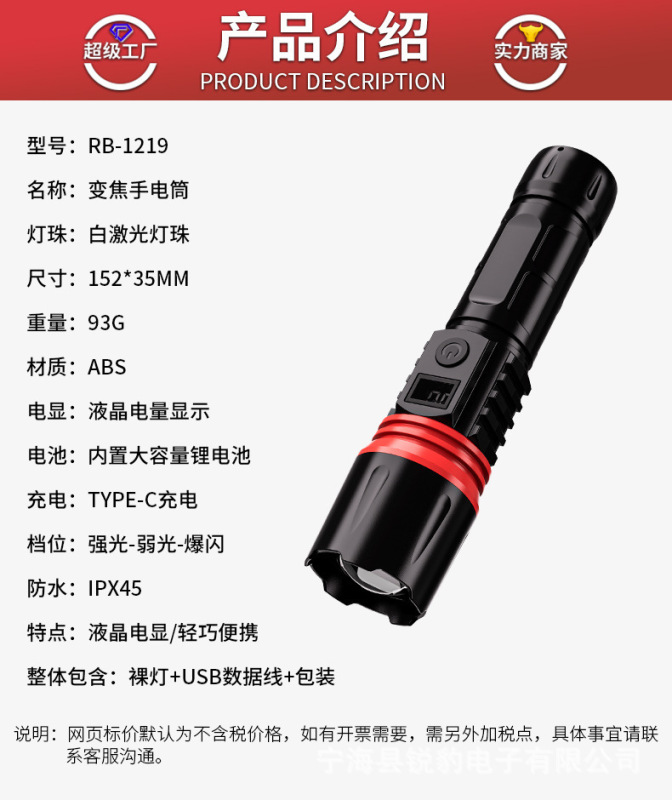 跨境手电筒强光爆亮数显户外家用战术便携白激光多功能远射手电|undefined