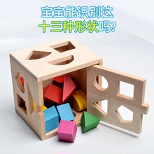 木質幼教十三孔積木智力盒1-2歲半兒童蒙氏早教形狀配對玩具