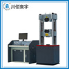 Chuanbai Direct selling Hydraulic pressure universal Testing Machine universal Material Science Testing Machine pull Testing Machine WAW-300D goods in stock