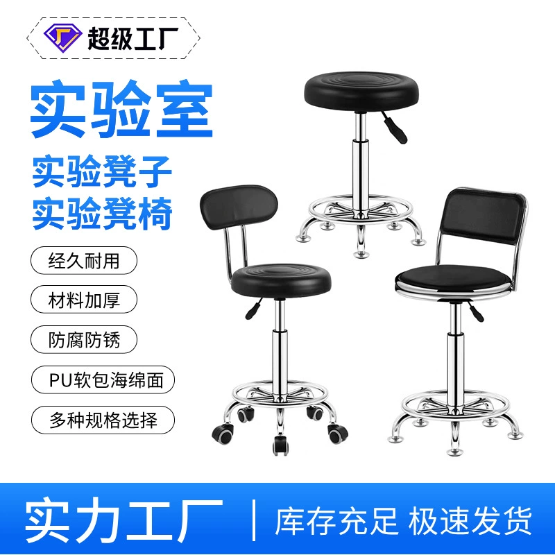 Лабораторный подъемный стул вращающийся губчатый кожаный стул Заводская мастерская антистатический круглый стул барный стул со спинкой