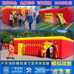 Outdoor Inflatable Fire Tent Escape Experience House Fire Simulation Exercise Tent Passage Simulation Exercise Evacuation House