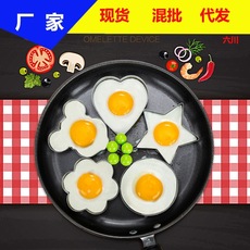 加厚不锈钢煎蛋模具煎蛋器模型荷包蛋煎鸡蛋心形饭团模具厂家直销