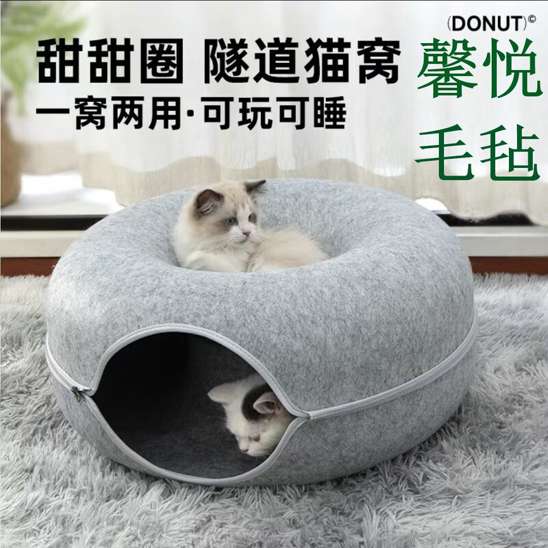 New Two-Story Multi-Layer Felt Tree Hole Cat Scratching Board Pet Nest Tunnel Donut Cat Nest Breathable House for All Seasons