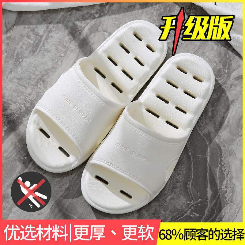 1 つ購入すると 1 つ無料の女性用バスルームスリッパ、夏の家庭用入浴用、男性用滑り止めソフトボトム屋内漏れ防止 EVA サンダル|undefined