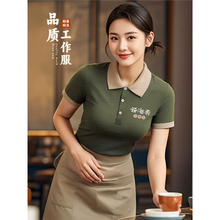 polo夏餐饮工作服短袖男女奶茶店饭店服务员T恤印字logo刺绣