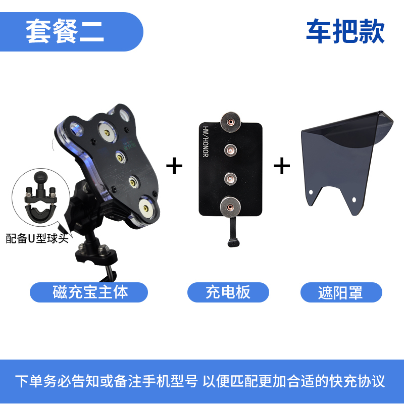 磁充宝2.0外卖导航加热手机防水磁铁磁吸无线充支架QC快充版>手机|undefined