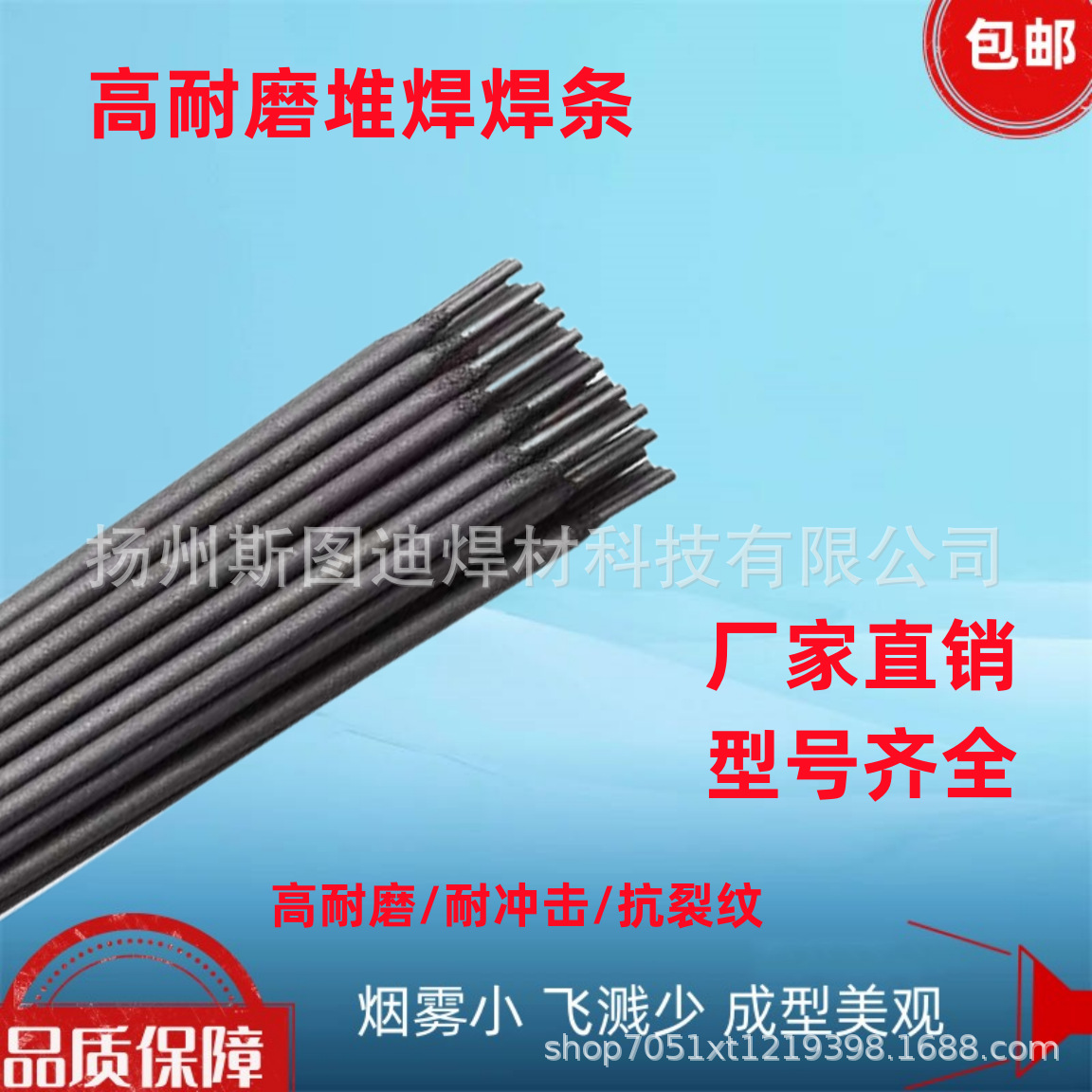 现货GH300R硬面堆焊耐磨焊条Z3251耐磨合金焊条DF2A-300R电焊条