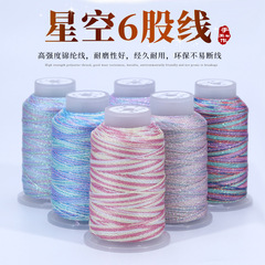 星空セクション染め 6 ストランドタッセル糸 diy ブレスレットブレスレット手作り 9 紫色の火の色の幻想的な編組糸素材フラッシュゴールド