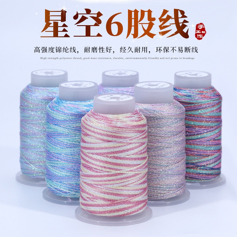 Starry Sky Gradient Dyed 6-Strand Tassel Thread DIY Bracelet Hand-Woven Nine-Color Fire-Colored Fantasy Weaving Thread Material with Glitter Gold