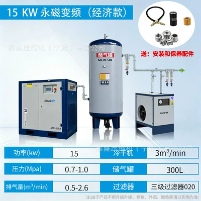Special Price Screw Air: Hava kompressorları - 15kw-special-offer-complete-permanent-magnet-variable-frequency-drive-vfd-system-refrigerated-air-dryer-air-storage-tank-filters