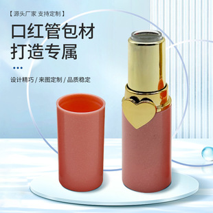 Lipstick Tube Packaging Pink Round Heart Flat Mouth Buckle Lip Balm Tube Empty Tube Cosmetic Packaging Material Factory Direct Supply