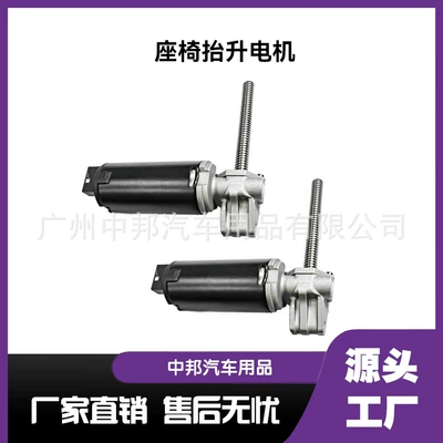 Rest Adjustment Lift Motors, Memory – Seats and accessories
