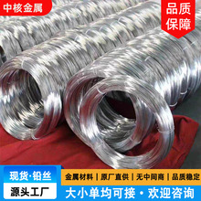厂家现货供应铅丝0.2-10mm家用保险熔断丝耐腐蚀高纯度电解铅丝