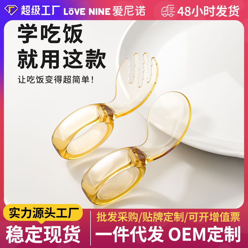 PPSU infant training fork spoon baby self-feeding one-year-old supplementary food fork spoon short handle fork spoon learning eating tableware