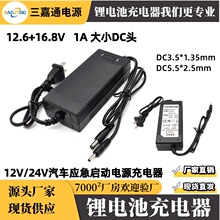 12.6V+16.8V��܇����29.4V��܇���������Դ��늌������Դ�����