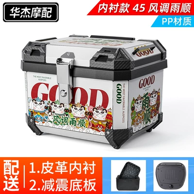 Motorcycle trunk: alloy tail box - lining-model-45lwindproof-and-rainliningshock-absorbing-base-pp-material