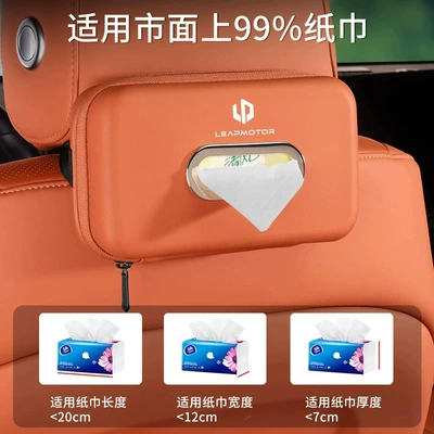 C16 car tissue box, car – Car tissue box/set